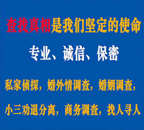 关于疏附缘探调查事务所